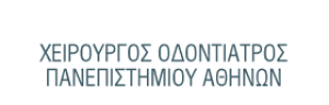 Logo, Οδοντίατρος Άγιος Δημήτριος